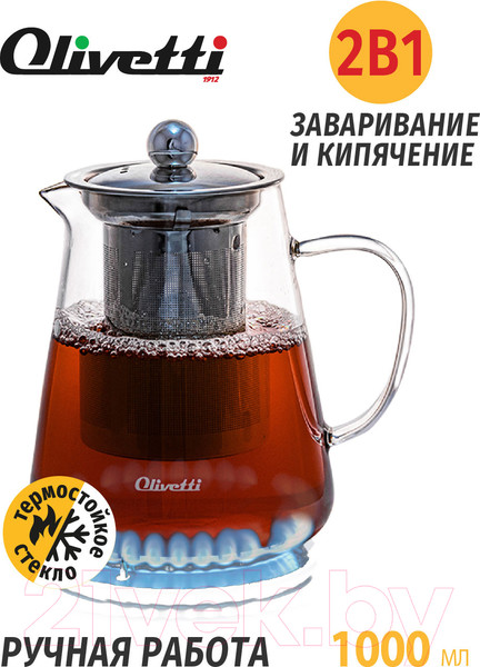 Изображение товара Заварочный чайник Olivetti GTK105