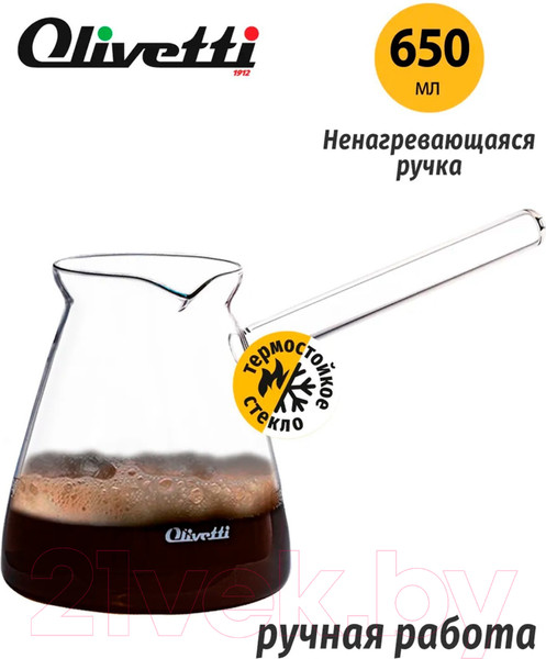 Изображение товара Турка для кофе Olivetti GTC01