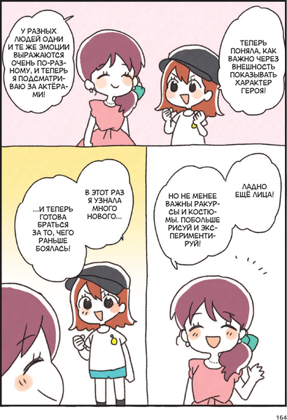 Изображение товара Книга АСТ Рисуем в стиле манга от линии до персонажа! с Лимончиком (Кохара Ю.)