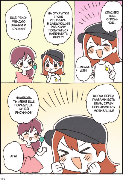 Изображение товара Книга АСТ Рисуем в стиле манга от линии до персонажа! с Лимончиком (Кохара Ю.)