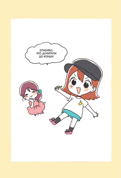 Изображение товара Книга АСТ Рисуем в стиле манга от линии до персонажа! с Лимончиком (Кохара Ю.)