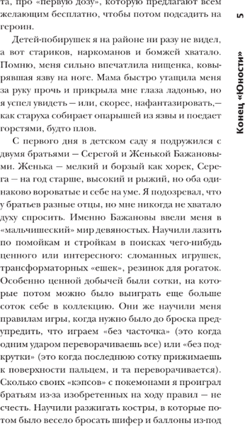 Изображение товара Книга АСТ Самая страшная книга. Из бездны твердая обложка (Шендеров Герман)