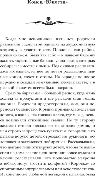 Изображение товара Книга АСТ Самая страшная книга. Из бездны твердая обложка (Шендеров Герман)