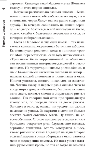 Изображение товара Книга АСТ Самая страшная книга. Из бездны твердая обложка (Шендеров Герман)