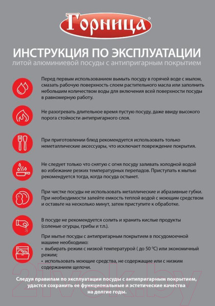 Изображение товара Сковорода Горница Гранит с2454аг