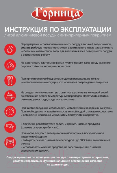 Изображение товара Сковорода Горница Шоколад с2854аш
