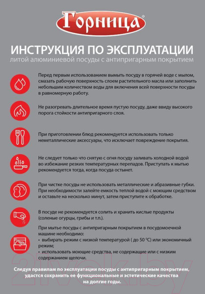 Изображение товара Сотейник Горница Шоколад ст2413аш