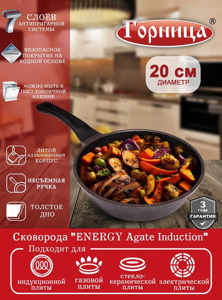 Изображение товара Сковорода Горница Energy Agate Induction Ис8201A
