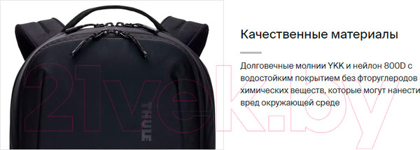 Изображение товара Рюкзак Thule Subterra 2 TSLB415BLK / 3205024 (черный)