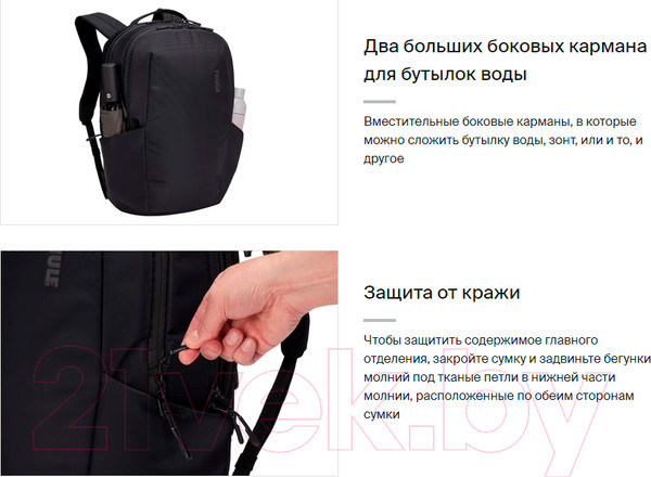 Изображение товара Рюкзак Thule Subterra 2 TSLB417BLK / 3205027 (черный)