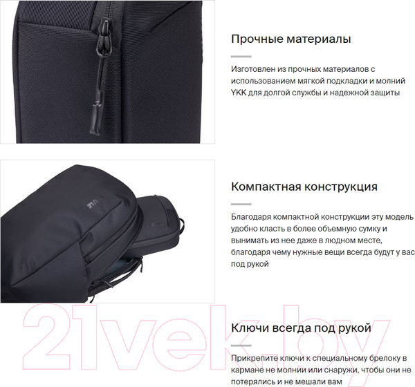 Изображение товара Сумка для аксессуаров Thule Subterra 2 PowerShuttle Plus TSPW402BLK / 3205043 (черный)