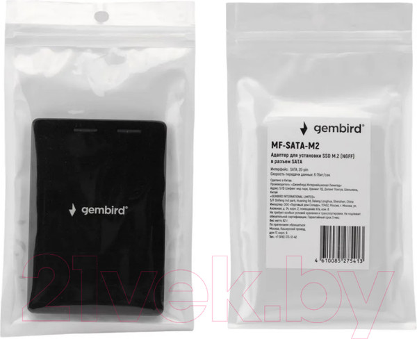 Изображение товара Бокс для жесткого диска Gembird EEM2-SATA-3