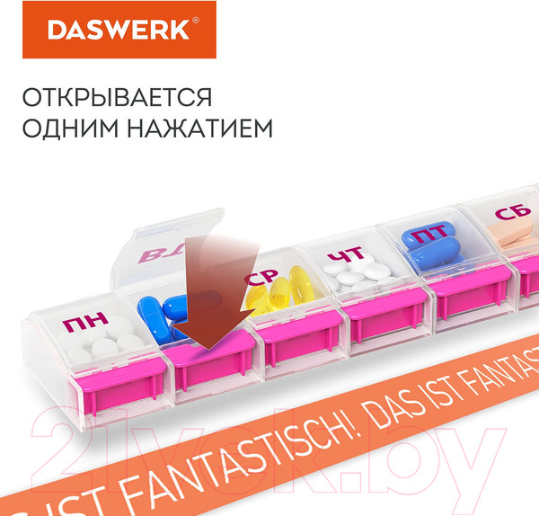 Изображение товара Таблетница Daswerk Maxi для лекарств и витаминов 7 дней / 1 прием / 631024