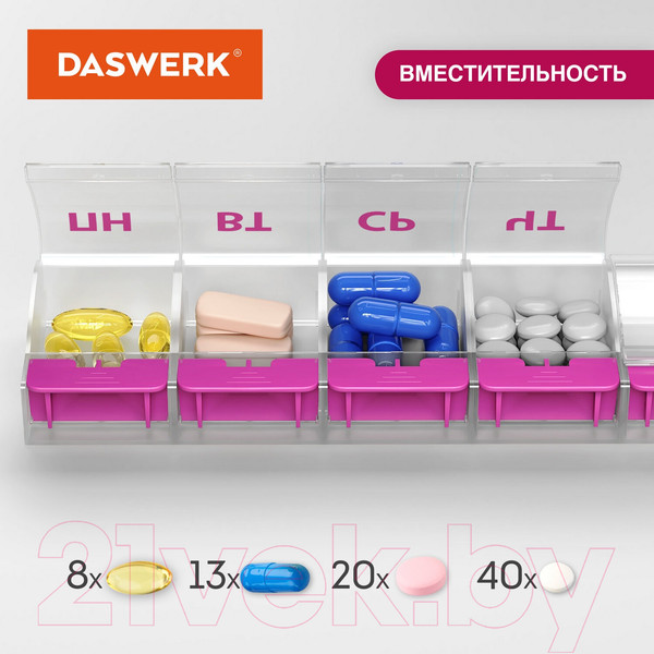 Изображение товара Таблетница Daswerk Maxi для лекарств и витаминов 7 дней / 1 прием / 631024