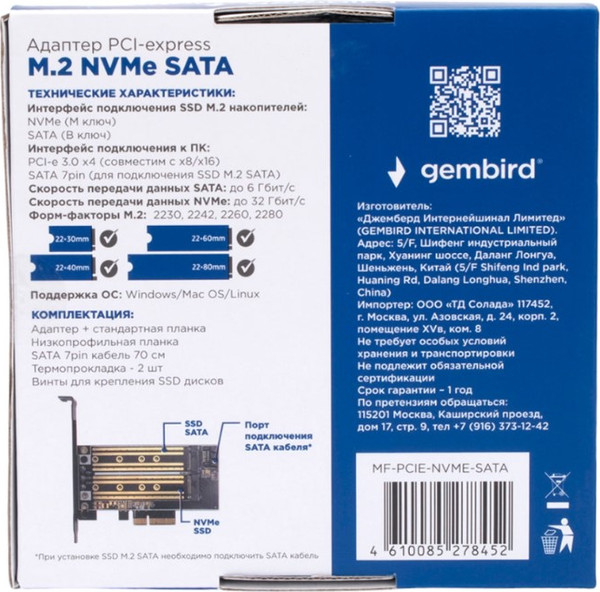 Изображение товара Адаптер для SSD диска Gembird MF-PCIE-NVME-SATA
