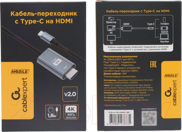 Изображение товара Кабель/переходник Cablexpert Type-C HDMI CCB-A-CM-HDMI-1.8M