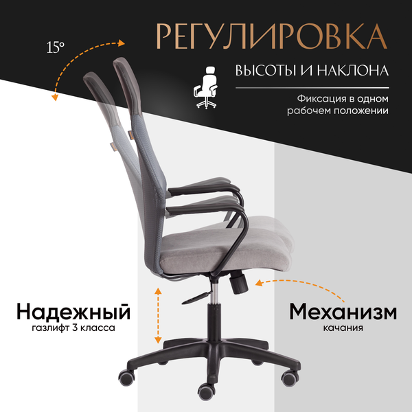 Изображение товара Кресло офисное Tetchair Practic флок/кожзам (серый)
