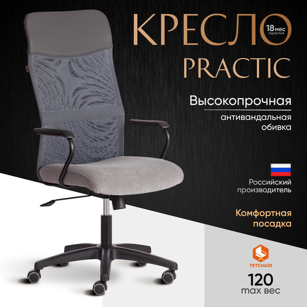 Изображение товара Кресло офисное Tetchair Practic флок/кожзам (серый)