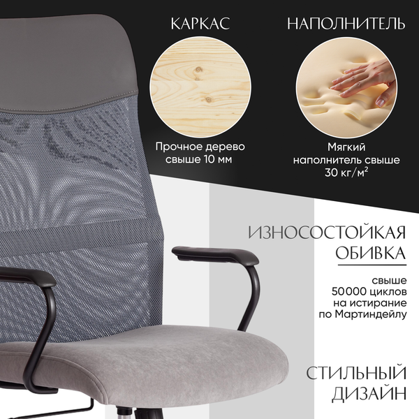 Изображение товара Кресло офисное Tetchair Practic флок/кожзам (серый)