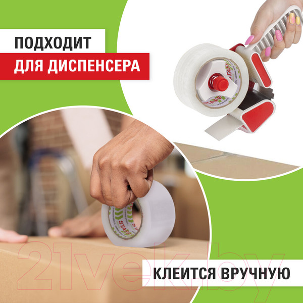 Изображение товара Скотч Staff Everyday / 440160