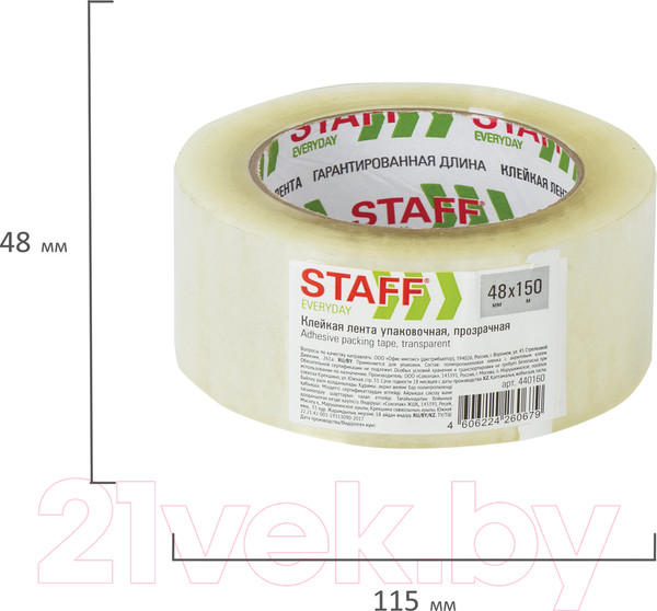 Изображение товара Скотч Staff Everyday / 440160