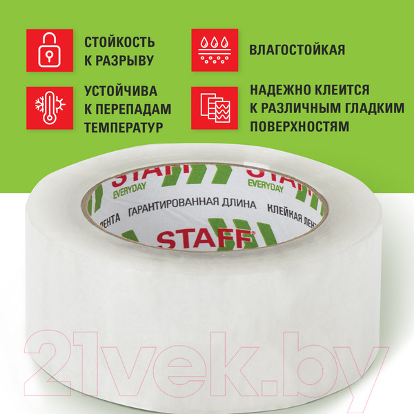 Изображение товара Скотч Staff Everyday / 440160