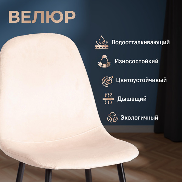 Изображение товара Стул Tetchair Breeze JSC-58 (кремовый/черный)