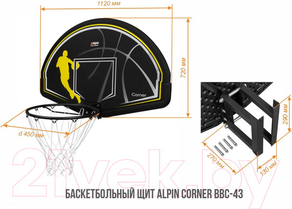 Изображение товара Баскетбольный щит Alpin Comer BBC-43 