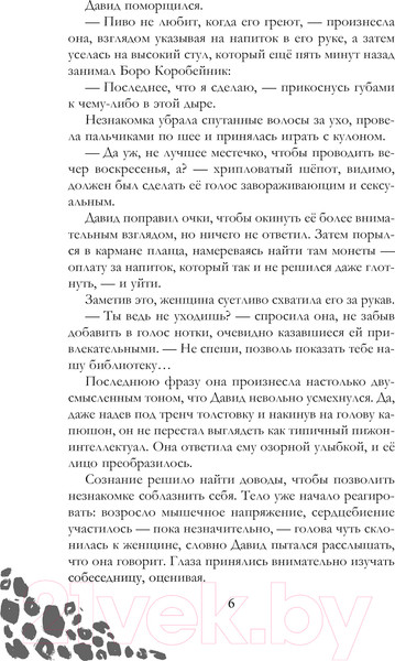 Изображение товара Книга Черным-бело Химеры среди нас / 9785041958015 (Фуллер И.)
