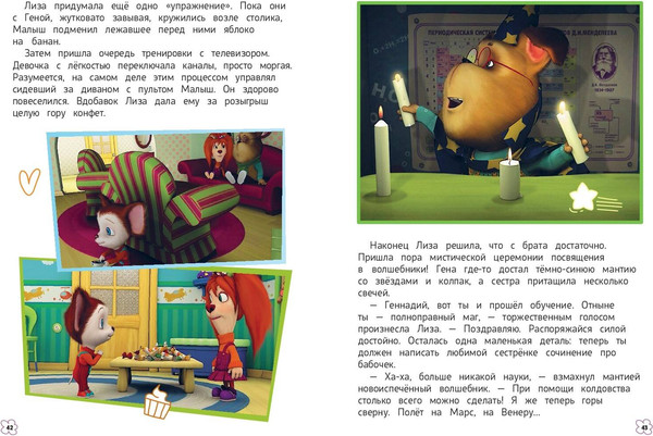 Изображение товара Книга Эксмо Барбоскины. Лучшие истории, твердая обложка