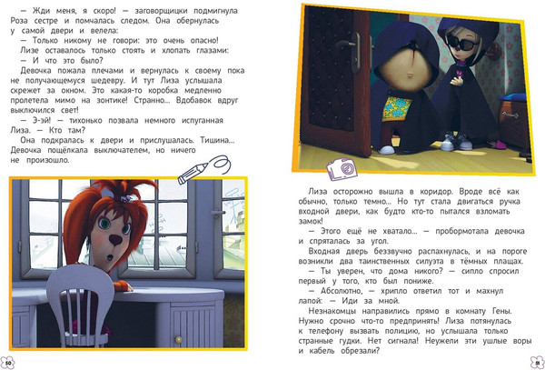 Изображение товара Книга Эксмо Барбоскины. Лучшие истории, твердая обложка