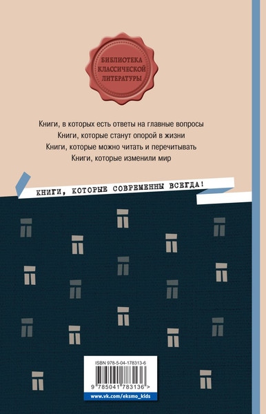Изображение товара Книга Эксмо Белые ночи. Романы, твердая обложка (Достоевский Федор)