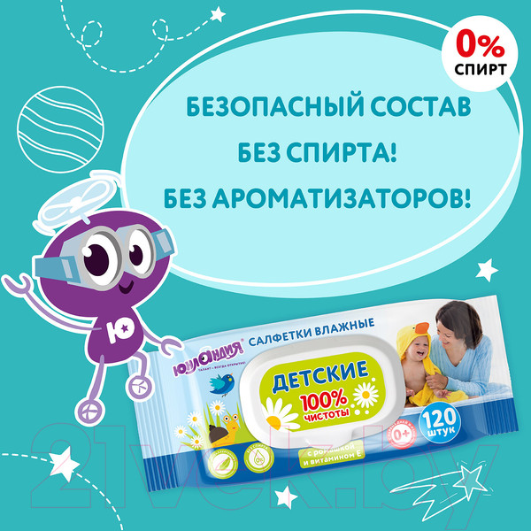 Изображение товара Влажные салфетки детские Юнландия 129893 (120шт)