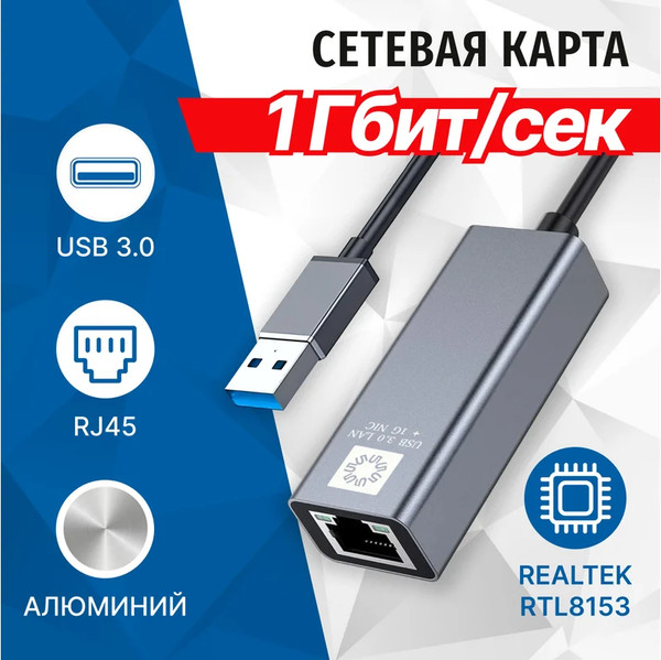 Изображение товара Сетевой адаптер 5bites UA3-45-13BK