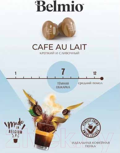 Изображение товара Кофе в капсулах Belmio Cafe au Lait (16x10г)