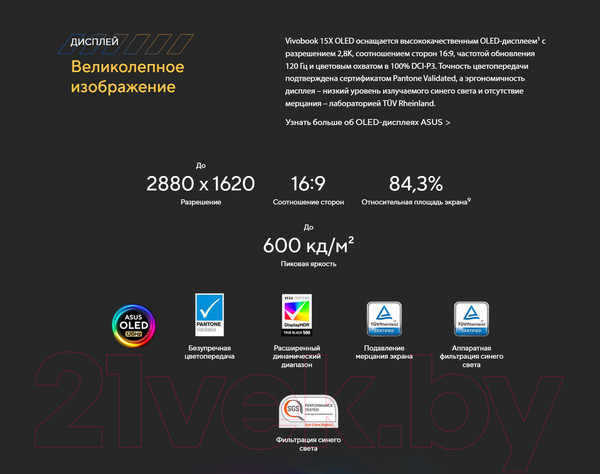 Изображение товара Ноутбук Asus VivoBook 15X K3504VA-MA490