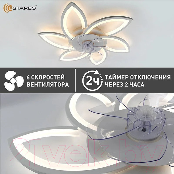 Изображение товара Вентилятор Estares Fan Flower 92W+18W R-APP-770x120-WHITE/WHITE-220-IP20