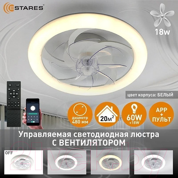 Изображение товара Вентилятор Estares Fan Simple 65W+18W R-APP-480x125-WHITE/WHITE-220-IP20