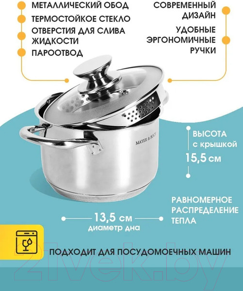 Изображение товара Кастрюля Mayer&Boch 30999 (2л)