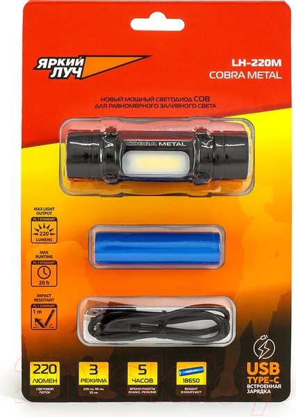 Изображение товара Фонарь Яркий Луч Cobra Мetal LH-220М