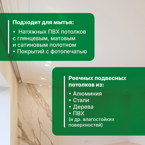 Изображение товара Средство для очистки натяжного потолка Prosept Universal Delicate Спрей для натяжных и реечных потолков (750мл)