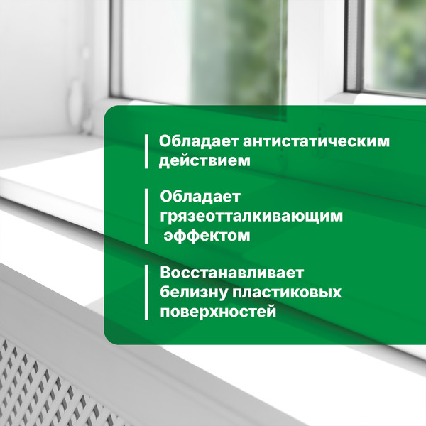 Изображение товара Универсальное чистящее средство Prosept Universal Plastic Для отбеливания изделий из пластика (750мл)