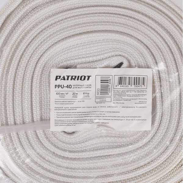 Изображение товара Рукав напорный PATRIOT PPU-40 / 335002230