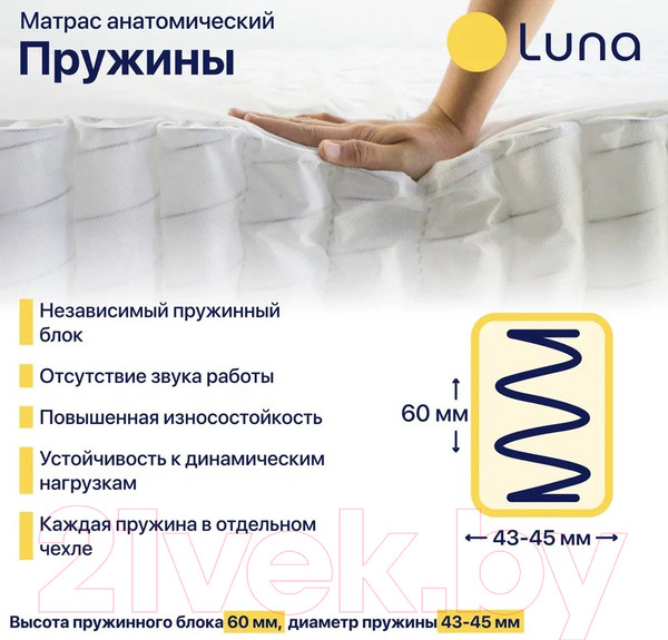 Изображение товара Детский матрас Luna Baby Spring 70x160