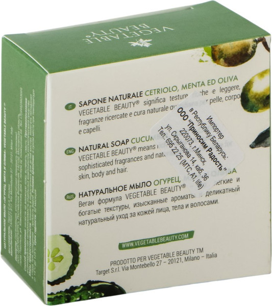 Изображение товара Мыло твердое Vegetable Beauty Огурец, мята и олива натуральное (100г)