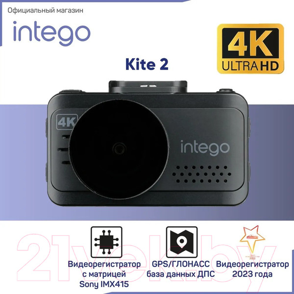 Изображение товара Автомобильный видеорегистратор Intego Kite 2