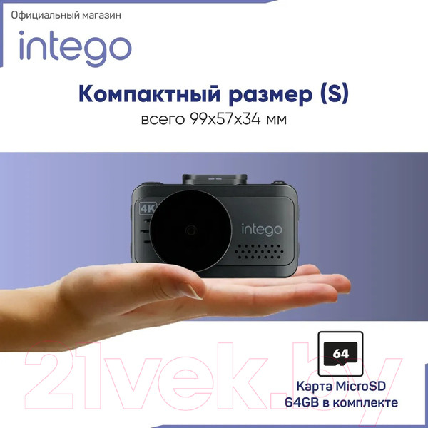 Изображение товара Автомобильный видеорегистратор Intego Kite 2