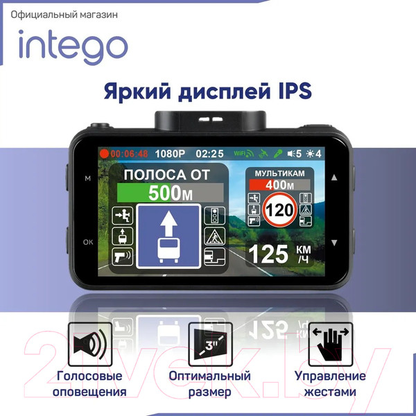Изображение товара Автомобильный видеорегистратор Intego Kite 2