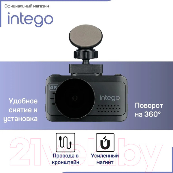 Изображение товара Автомобильный видеорегистратор Intego Kite 2