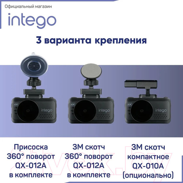 Изображение товара Автомобильный видеорегистратор Intego Kite 2